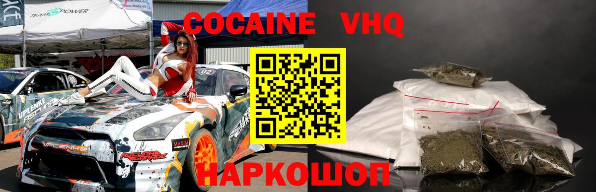 цены наркотик  Кокаин VHQ  Вход с VPN  КОКАИН Columbia  Белово 