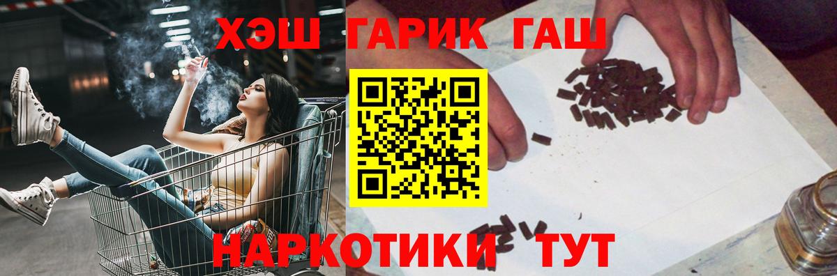 продажа наркотиков  Вход с VPN  Белово  ГАШ AMNESIA HAZE  ГАШ hashish 