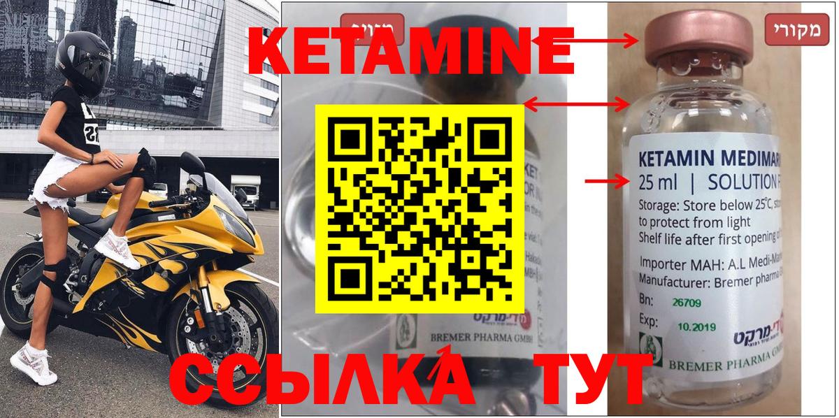 Кетамин VHQ Белово