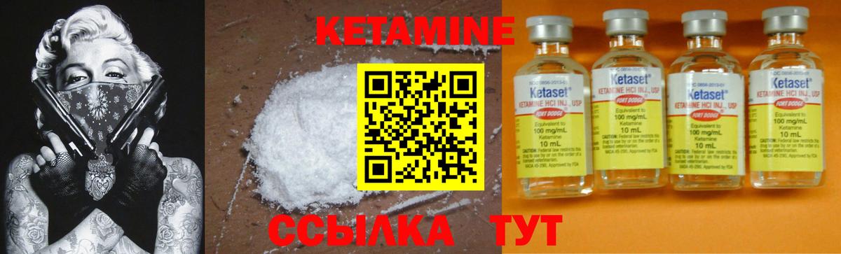 Белово  Кетамин VHQ  Вход с VPN 