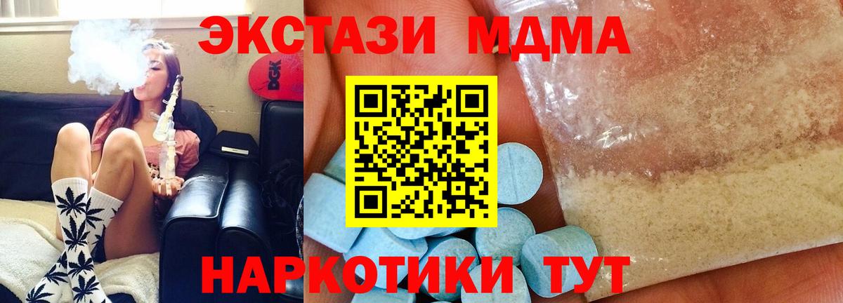 MDMA молли  Вход с VPN  Белово  МДМА Molly 