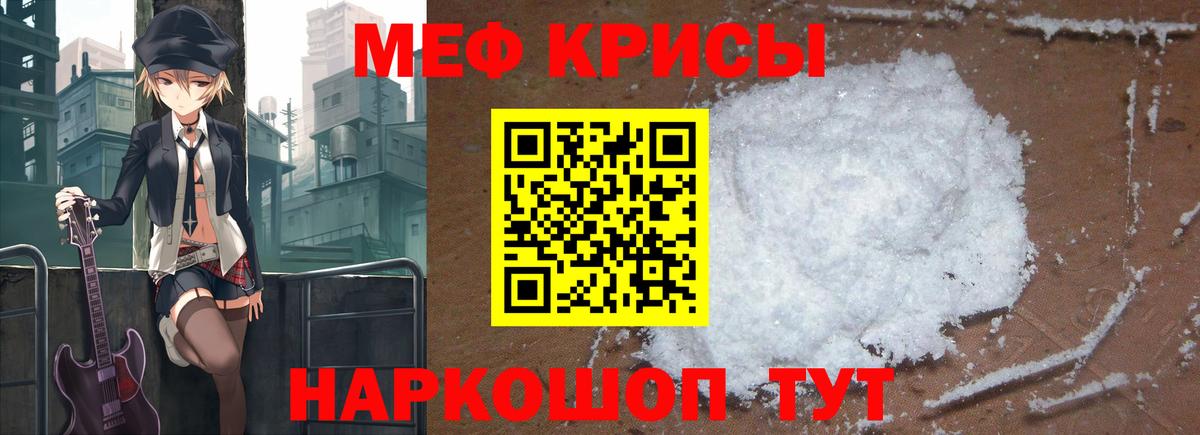 Белово  МЯУ-МЯУ 4 MMC  Мефедрон VHQ    tor  Вход с VPN 