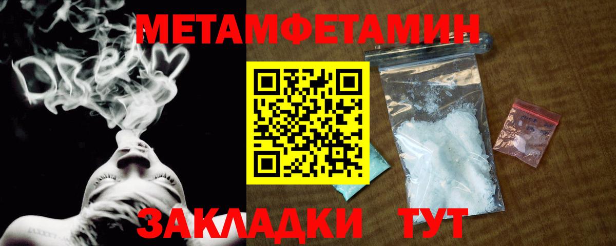 МЕТАМФЕТАМИН винт Белово