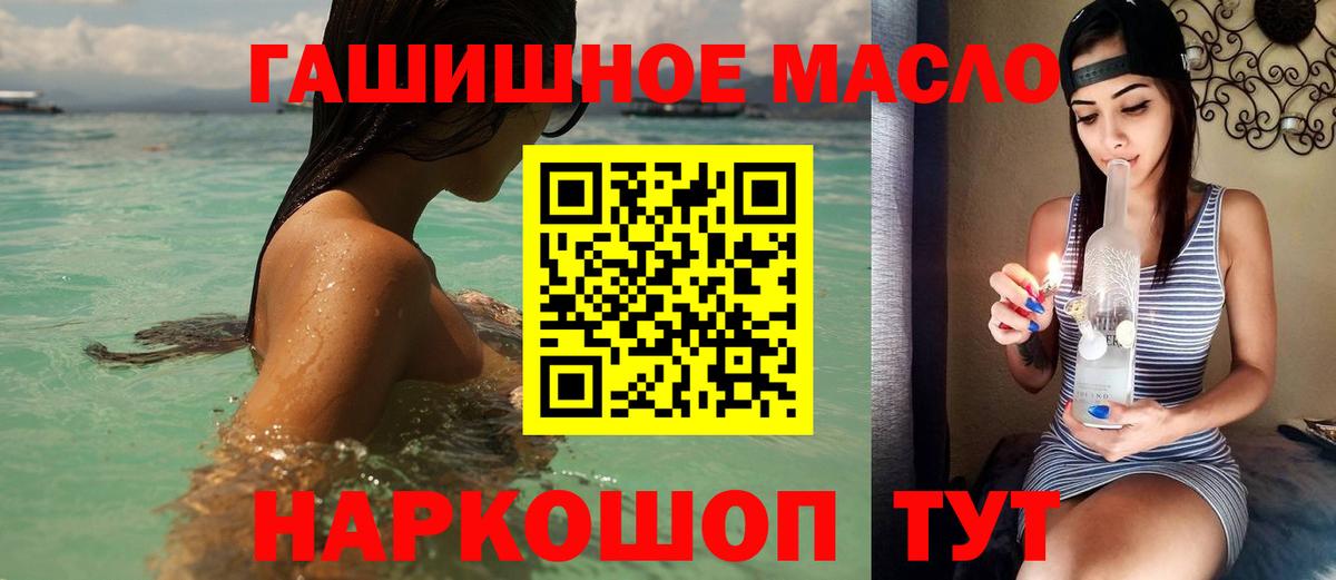 Белово  ТГК жижа  Дистиллят ТГК вейп  закладки  Вход с VPN 